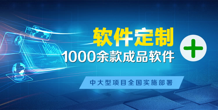 五台软件开发